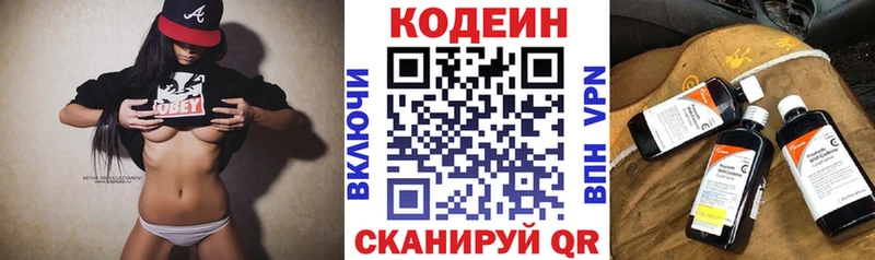 как найти закладки Ленинск Кодеиновый сироп Lean напиток Lean (лин)