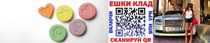 Экстази таблы  Ленинск 
