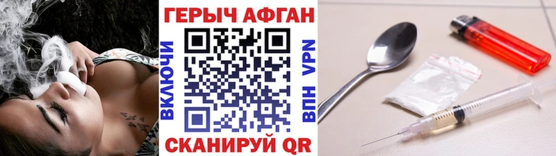 Героин Heroin  Ленинск 