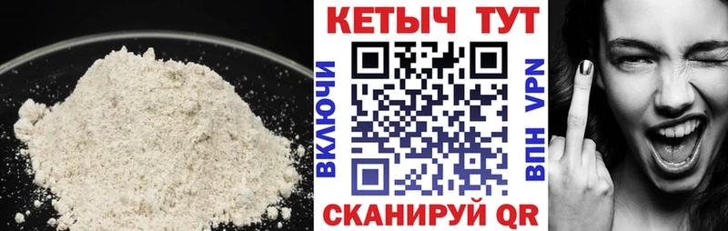 КЕТАМИН VHQ  Ленинск 