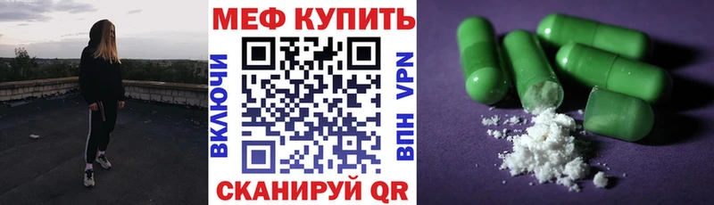 кракен вход  закладки  Ленинск  МЕФ mephedrone 