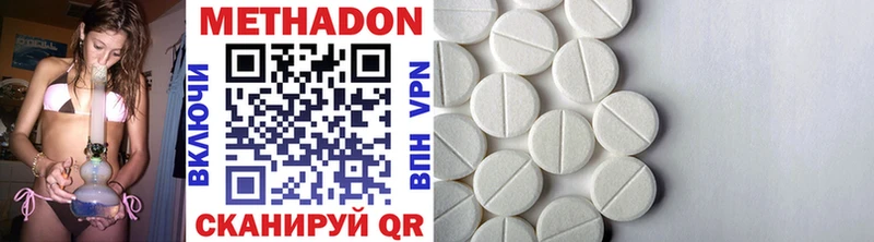 Метадон methadone  площадка телеграм  Ленинск 